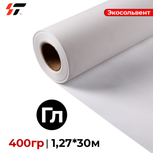 Холст Экосольвент глянцевый (HE900-1) 400 гр  1,27*30м 